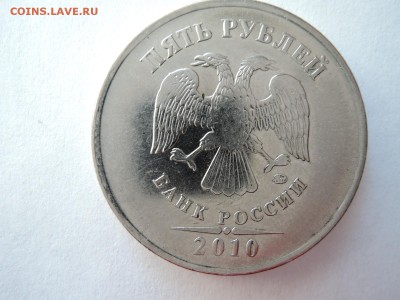 5 руб 2008 ммд шт 1.3 по А.С.? - DSCN1809.JPG