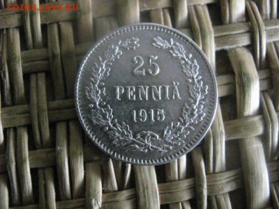 25 пенни 1915г. В альбом. До 23.10.2015г. - 23 и24 012.JPG