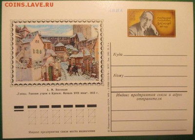 ФИКС. ПК с ОМ "Васнецов" 1976 г - 1976-5.JPG