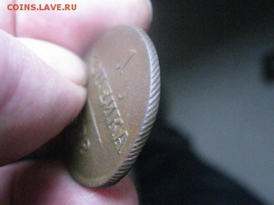 Копейка 1797 ЕМ. Гурт влево. До 23.10.2015г. - 23 и24 045.JPG