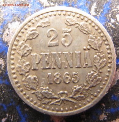 25 пенни 1865, хорошая - IMG_3671.JPG