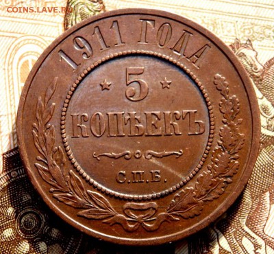 5 копеек 1911 года спб оценка - PA171713.JPG