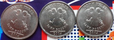 Раскол на рублях 2014г - DSC03289.JPG