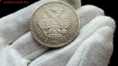 Рубль 300 лет Романовых до 23.10.2015 - OpbT-JQCNaE