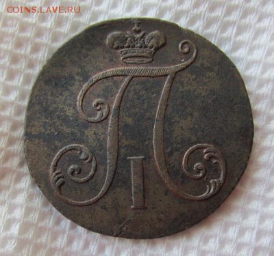 2 копейки 1797 г. ББ - 67.JPG