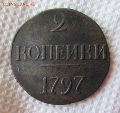 2 копейки 1797 г. ББ - 66.JPG