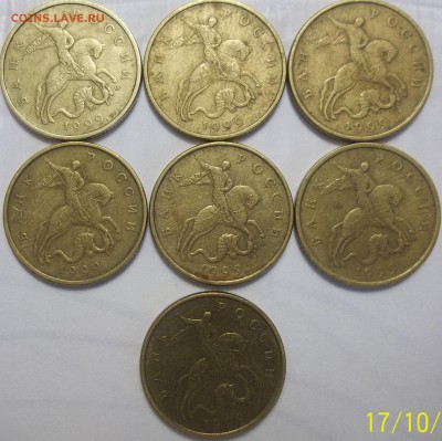 5 коп. 2000 г. М-9 шт..5 коп.2000 г. СП-3 шт,50 коп. 1999 г. - 100_3514.JPG