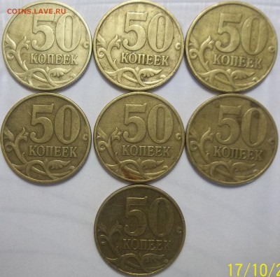 5 коп. 2000 г. М-9 шт..5 коп.2000 г. СП-3 шт,50 коп. 1999 г. - 100_3515.JPG