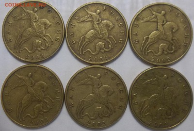 5 коп. 2000 г. М-9 шт..5 коп.2000 г. СП-3 шт,50 коп. 1999 г. - 100_3518.JPG