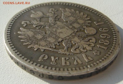 1 РУБЛЬ 1896 г. до 21.10-22.00.00 - P1320256.JPG