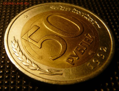 50р 92 ЛМД На Опознание. - P1120618.JPG