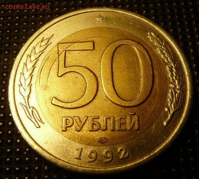 50р 92 ЛМД На Опознание. - P1120624.JPG