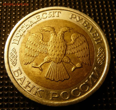 50р 92 ЛМД На Опознание. - P1120626.JPG