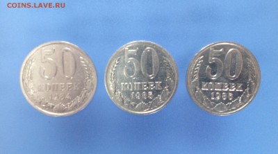 Советы: 50 коп 1984, 1985, 1986 - image
