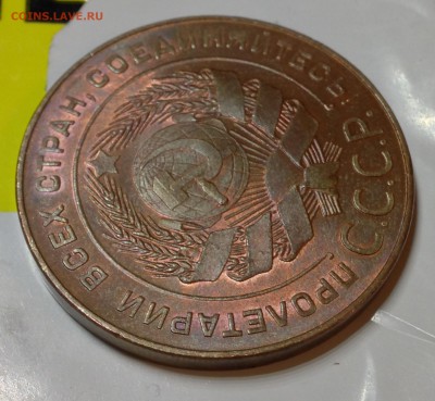 5 копеек 1924 UNC. ( шт.2.1 ) - image