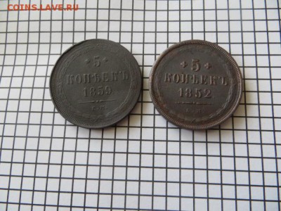 5 коп. 2 шт. 1852,1859. до 23.00.мск. 17.10.15. - IMG_2805.JPG