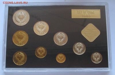 Годовой набор 1983. - IMG_0474.JPG
