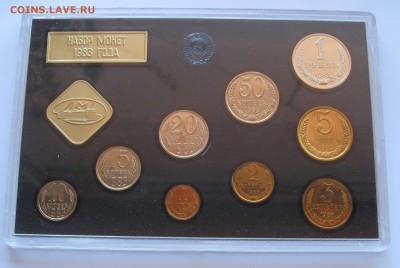 Годовой набор 1983. - IMG_0465.JPG
