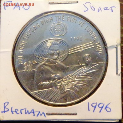 ВЬЕТНАМ - Женщина с колосьями ФАО до 23.10, 22.00 - Вьетнам 10 донг ФАО