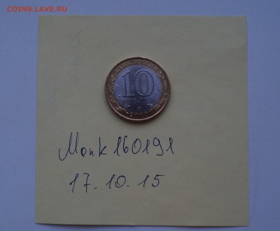 Пермский край мешковой, до 17.10.15 в 22:00 МСК - DSC01575.JPG