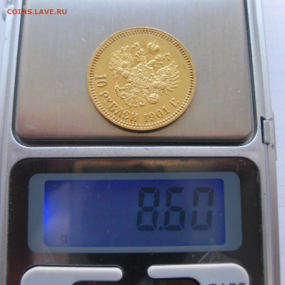 10 рублей 1901 АР - vvvvv