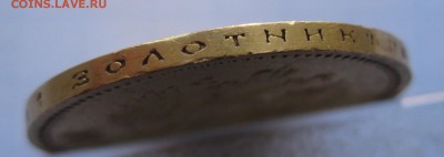 10 рублей 1901 АР - g3