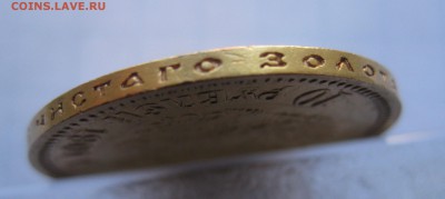 10 рублей 1901 АР - g2