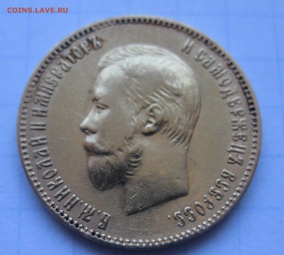 10 рублей 1901 АР - 222