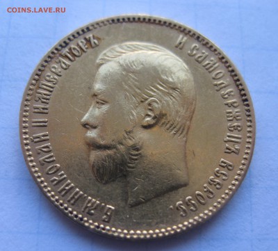 10 рублей 1901 АР - 22