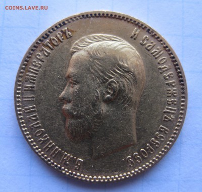 10 рублей 1901 АР - 2