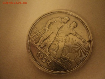 1 рубль 1924 - DSC078601