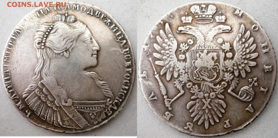 Рубли 173* годов Анна 2 шт., оценка,атрибуция - P1200251.JPG