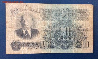 10 рублей 1947 г до 19.10-22:00мск - image