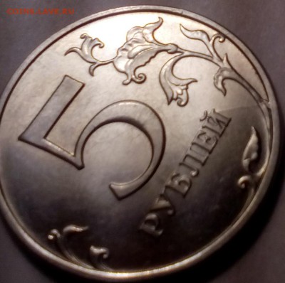 5 рублей 2014 года раскол оценка - Без имени-1