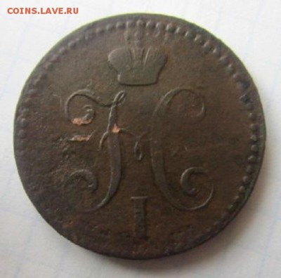 2 копейки 1840 года. Неплохая. С рубля. - IMG_3666.JPG