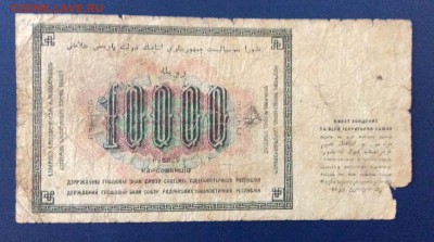 10000 рублей 1923 г до 19.10-23:00 мск - image