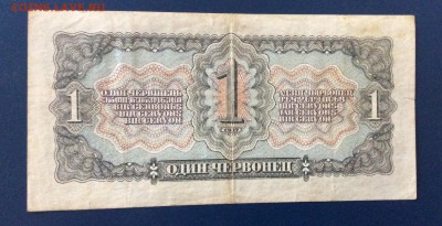 1 червонец 1937г до 19.10-22:00 мск - image