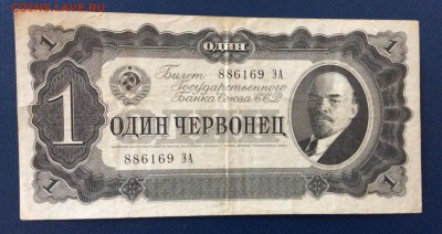 1 червонец 1937г до 19.10-22:00 мск - image
