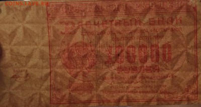100 000 рублей 1921г до 19.10-23:00 мск - image