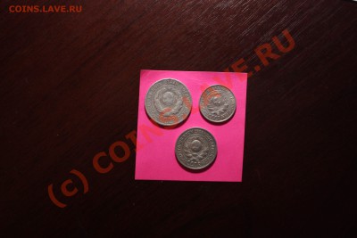 10.15.20 копеек 1925 год до  01.09.10  до 23:30 - IMG_0438.JPG