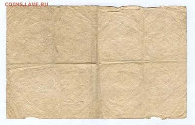 1 червонец 1922 оценка - 1 червонец 1922 1