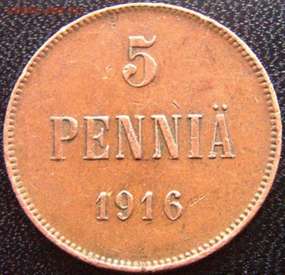 Царская Финляндия_5 пенни 1916; до 17.10_22.02мск - 9347