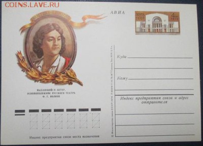 ФИКСю ПК с ОМ "Ф. Г. Волков" 1978 - 1978-4.JPG