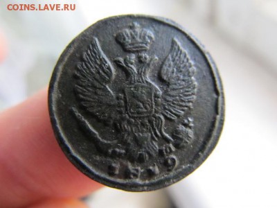 Деньга-1819г ем нм хорошая - IMG_6138.JPG