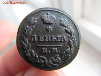 Деньга-1819г ем нм хорошая - IMG_6139.JPG