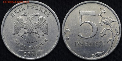 5 руб 2009 спмд (100 шт) - 4