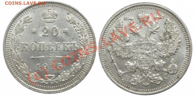 20 копеек 1915 год UNC! до 28.08.2010 22:00 - IMGP2984 копия