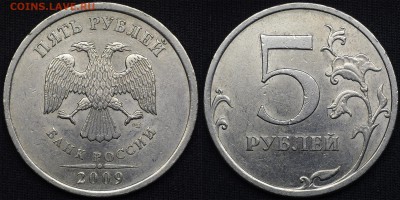 5 руб 2009 спмд (100 шт) - 1