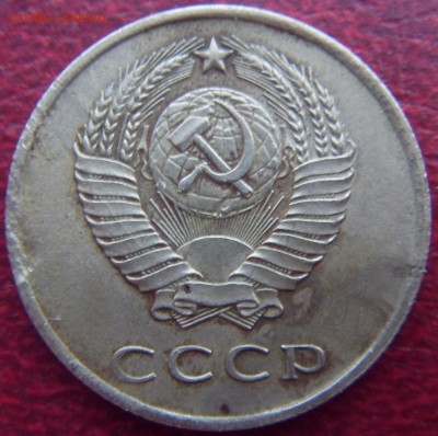 20 копеек 1958 года. Подлинность? - SDC10086.JPG