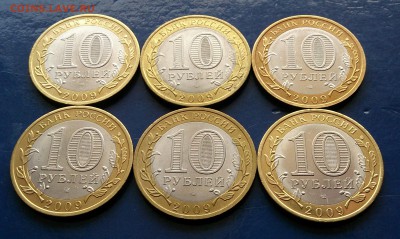10 рублей В.Новгород сп - 6 шт. до 22.00 мск 18.10.15г. - DSC_5813
